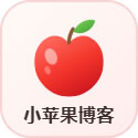 小苹果博客